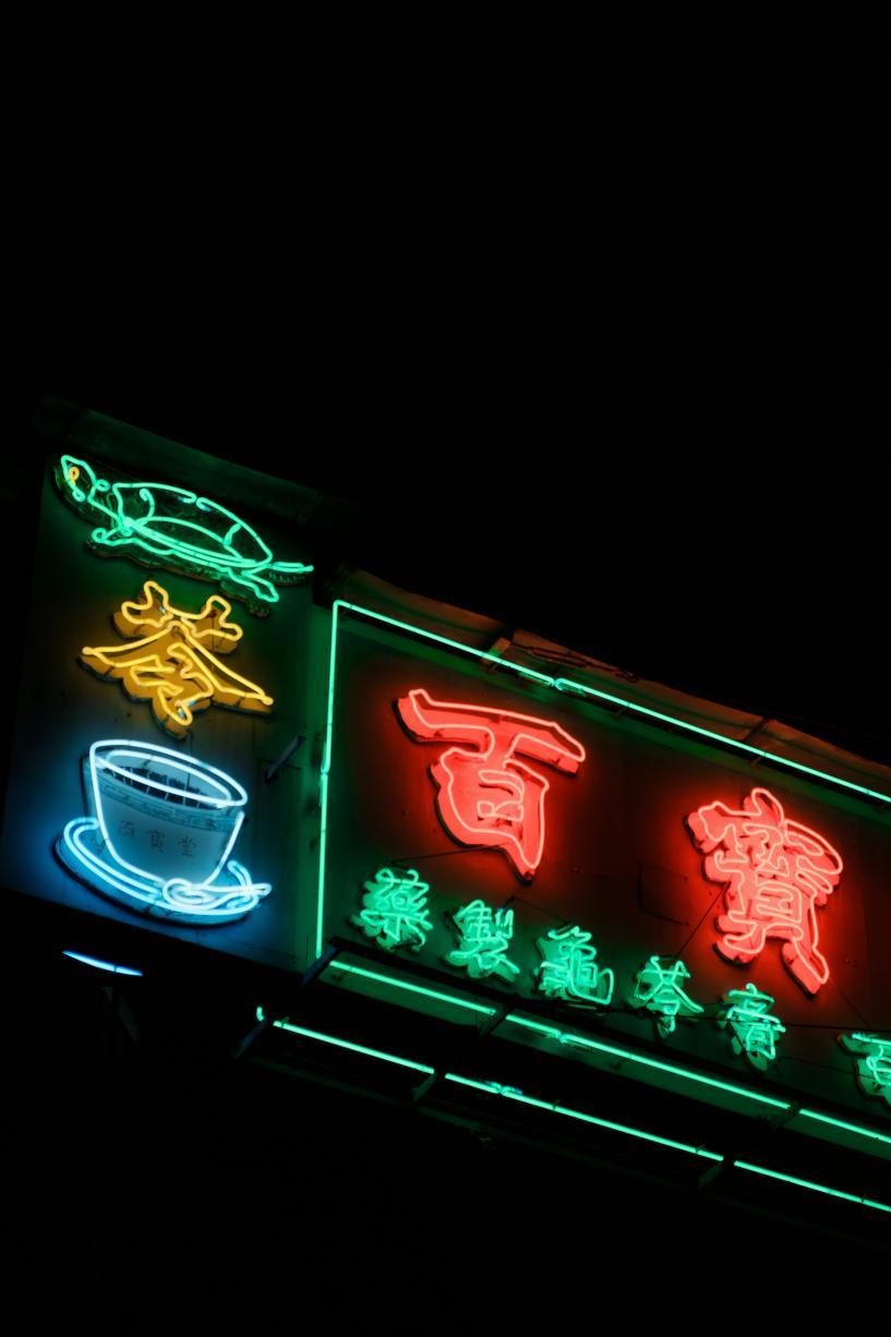 Une enseigne de restaurant à Chengdu 